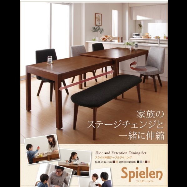 画像2: 回転チェア&ベンチ付きスライド伸縮ダイニングテーブルセット【Spielen】シュピーレン