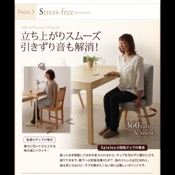 画像10: 回転チェア&ベンチ付きスライド伸縮ダイニングテーブルセット【Spielen】シュピーレン
