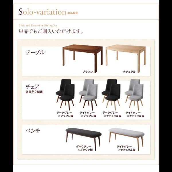 画像19: 回転チェア&ベンチ付きスライド伸縮ダイニングテーブルセット【Spielen】シュピーレン