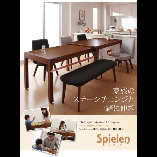 画像21: 回転チェア&ベンチ付きスライド伸縮ダイニングテーブルセット【Spielen】シュピーレン
