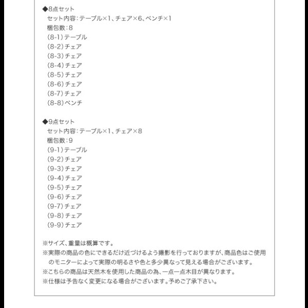 画像24: 回転チェア&ベンチ付きスライド伸縮ダイニングテーブルセット【Spielen】シュピーレン
