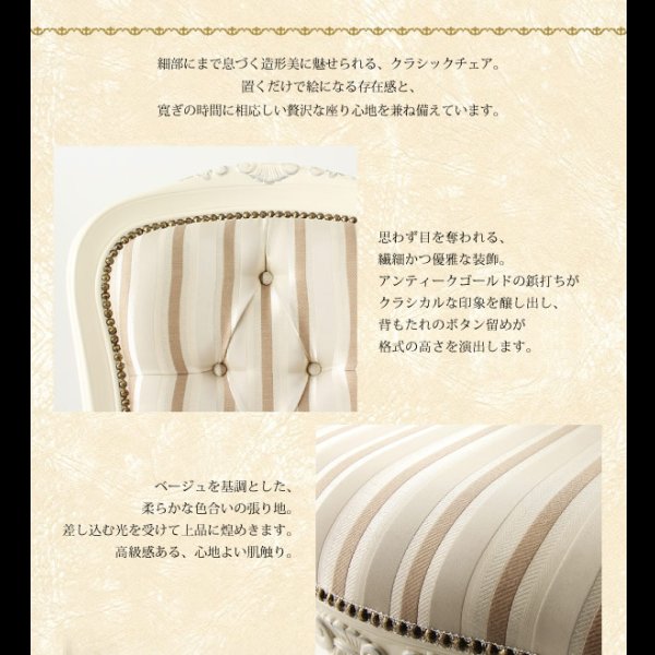 画像10: ヨーロピアンクラシックデザインダイニングセット【Salomone】サロモーネ