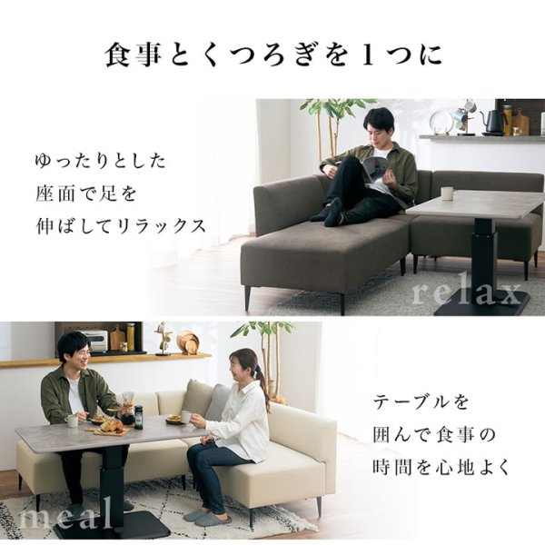 画像3: 無段階昇降テーブル付きL字コーナーソファダイニングセット【Celso】