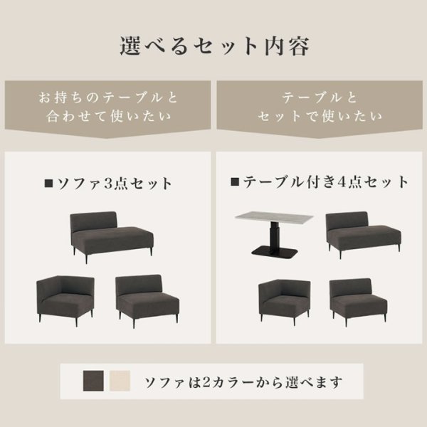 画像5: 無段階昇降テーブル付きL字コーナーソファダイニングセット【Celso】