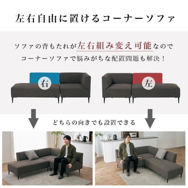 画像6: 無段階昇降テーブル付きL字コーナーソファダイニングセット【Celso】