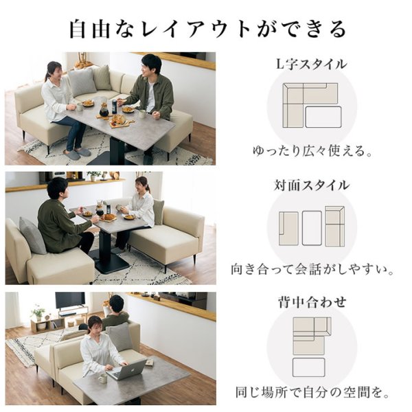 画像8: 無段階昇降テーブル付きL字コーナーソファダイニングセット【Celso】