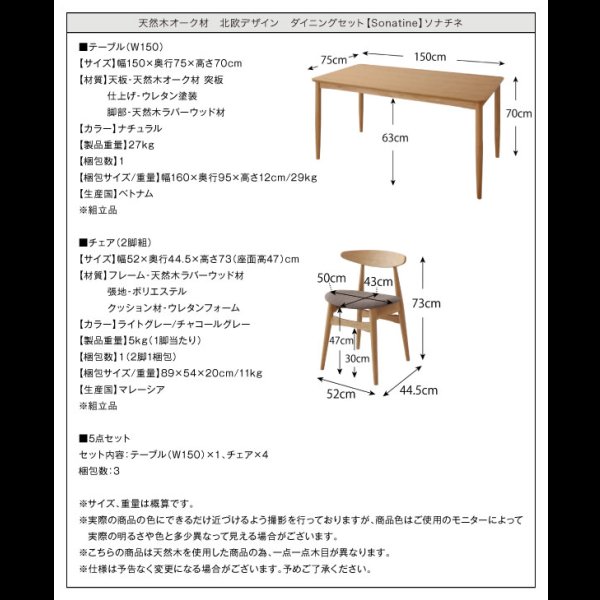 画像14: お部屋が明るくなる！オーク材仕様ダイニングセット【Sonatine】ソナチネ