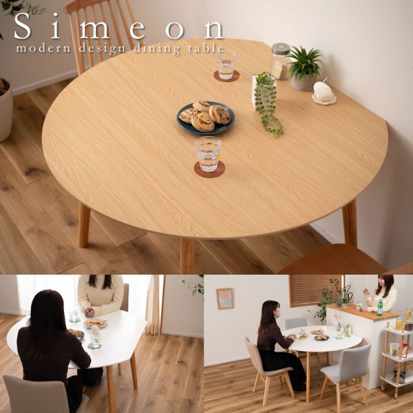 画像1: 変形ラウンドテーブル 【Simeon】 省スペースに設置可能
