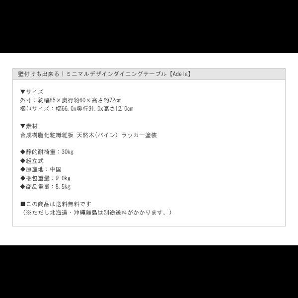 画像28: 壁付けも出来る！ミニマルデザインダイニングテーブル【Adela】