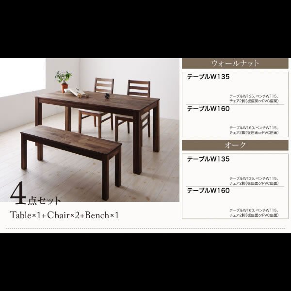 画像9: ウォールナット／オーク：総無垢材ダイニングセット【Tefnut】テフヌト