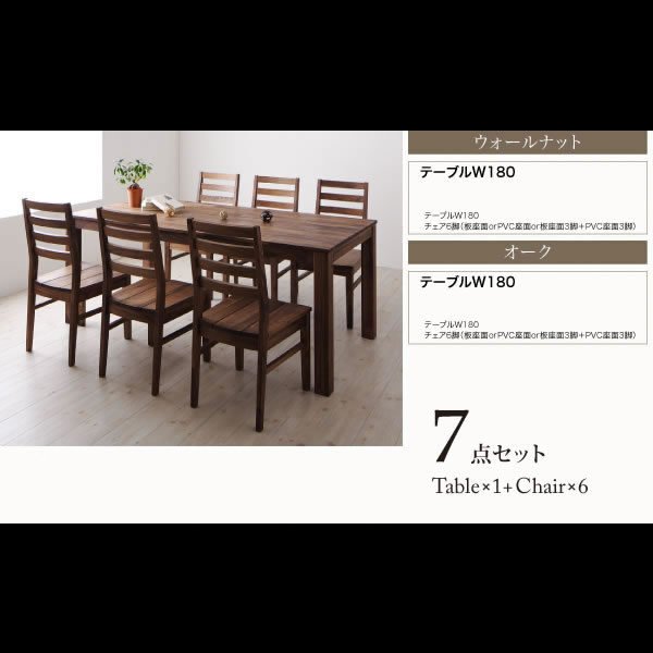 画像12: ウォールナット／オーク：総無垢材ダイニングセット【Tefnut】テフヌト
