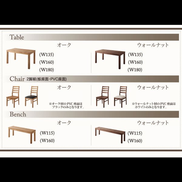 画像13: ウォールナット／オーク：総無垢材ダイニングセット【Tefnut】テフヌト