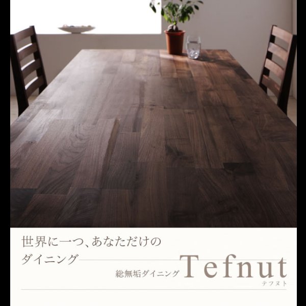 画像14: ウォールナット／オーク：総無垢材ダイニングセット【Tefnut】テフヌト