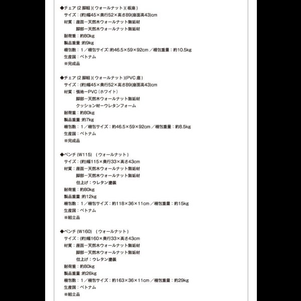 画像17: ウォールナット／オーク：総無垢材ダイニングセット【Tefnut】テフヌト