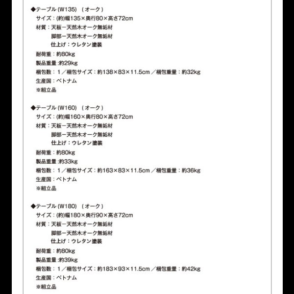 画像18: ウォールナット／オーク：総無垢材ダイニングセット【Tefnut】テフヌト