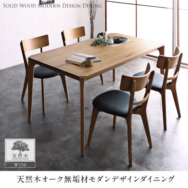 画像2: 天然木オーク無垢材仕様ベンチ対応デザインダイニングセット【Darrell】ダレル