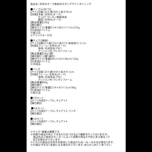 画像22: 天然木オーク無垢材仕様ベンチ対応デザインダイニングセット【Darrell】ダレル