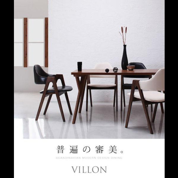 画像2: 北欧モダンデザインダイニング【VILLON】ヴィヨン