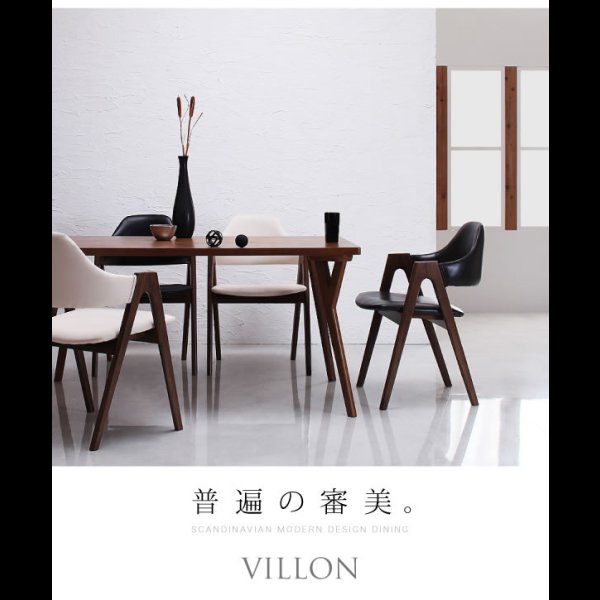 画像20: 北欧モダンデザインダイニング【VILLON】ヴィヨン