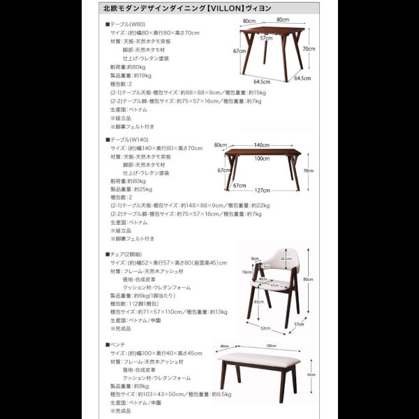 画像21: 北欧モダンデザインダイニング【VILLON】ヴィヨン