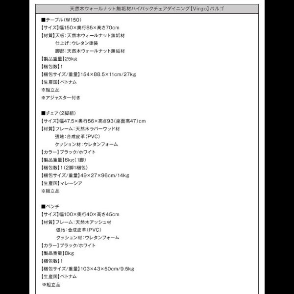 画像17: ウォールナット無垢材仕様ハイバックチェアダイニングセット【Virgo】バルゴ