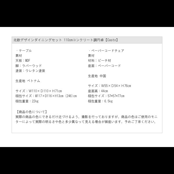 画像18: 北欧デザインダイニングセット 110cmコンクリート調円卓【Casto】