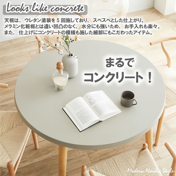 画像3: 北欧デザインダイニングセット 110cmコンクリート調円卓【Casto】