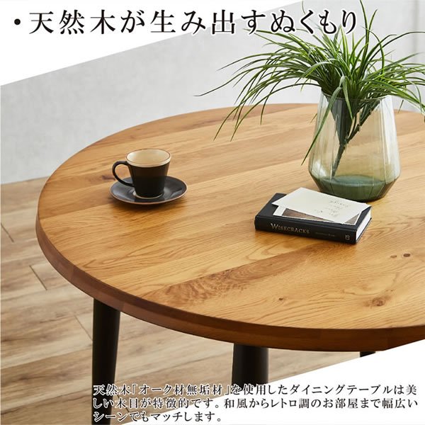 画像2: 北欧デザインダイニングセット 110cmオーク調円卓【Casto】