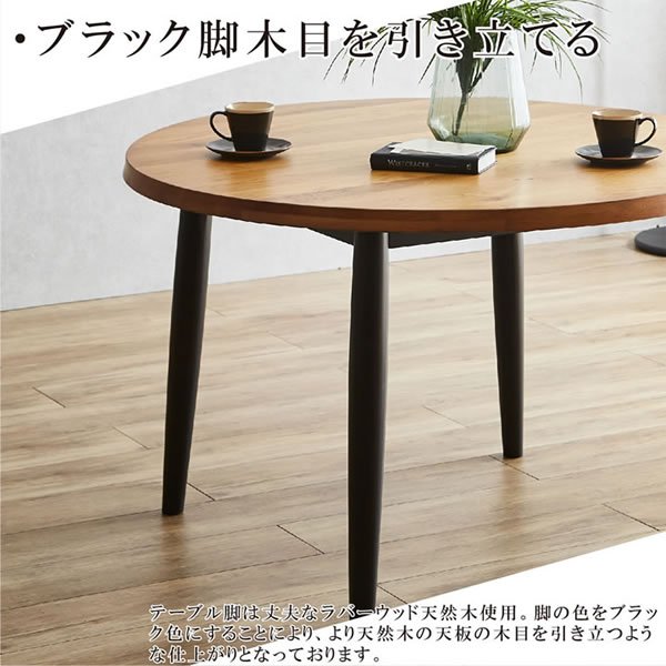画像3: 北欧デザインダイニングセット 110cmオーク調円卓【Casto】