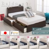床板・ヘッドボードも選べるセミオーダーベッドBOX引き出し収納付き【Baldo-a】 連結対応ベッド