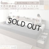 マットレスセットがお得！棚コンセント収納付きファミリー連結ベッド