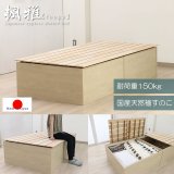 布団も使える頑丈ひのきすのこ・床下収納庫付き日本製ベッド【楓雅】