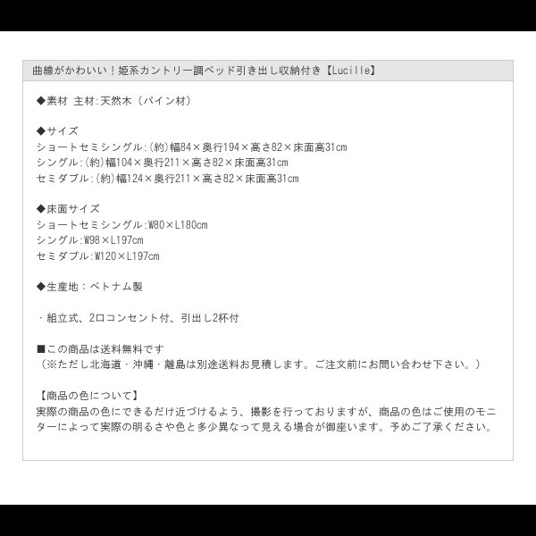画像12: 曲線がかわいい！姫系カントリー調ベッド引き出し収納付き ショートセミシングル限定【Lucille】