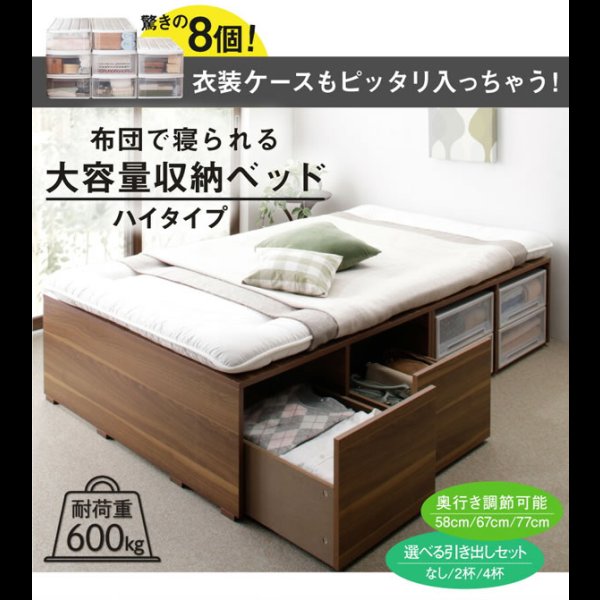 画像2: 敷布団も使える市販衣装ケース対応チェストベッド【Clark】ハイタイプ