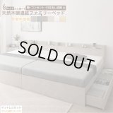 マットレスも連結！棚コンセント収納付きファミリー連結ベッド