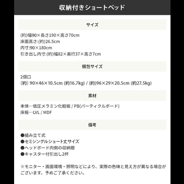 画像15: 裏技隠し収納付き！女性に人気のショート丈収納ベッド【Anita-ss】セミシングル90