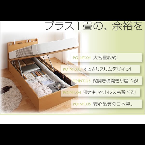 画像7: スリム棚タイプ・ガス圧式跳ね上げ大容量収納ベッド【Freeda】フリーダ