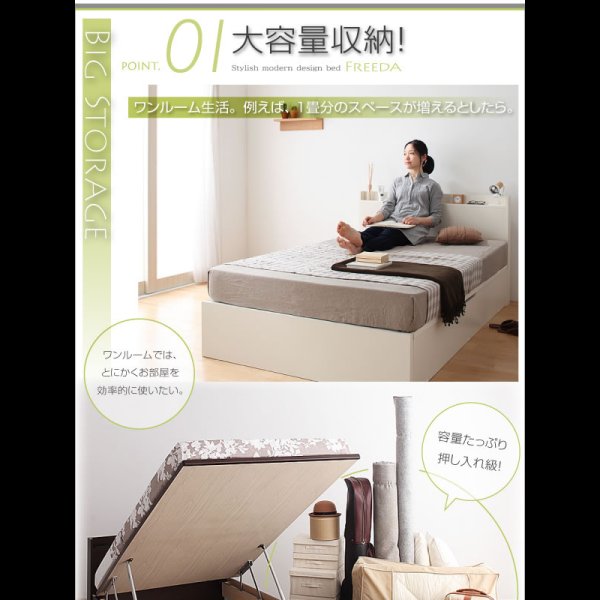 画像8: スリム棚タイプ・ガス圧式跳ね上げ大容量収納ベッド【Freeda】フリーダ