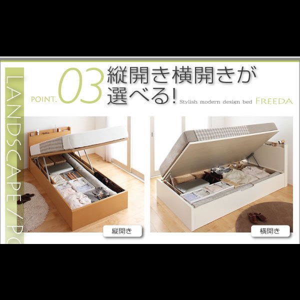画像13: スリム棚タイプ・ガス圧式跳ね上げ大容量収納ベッド【Freeda】フリーダ