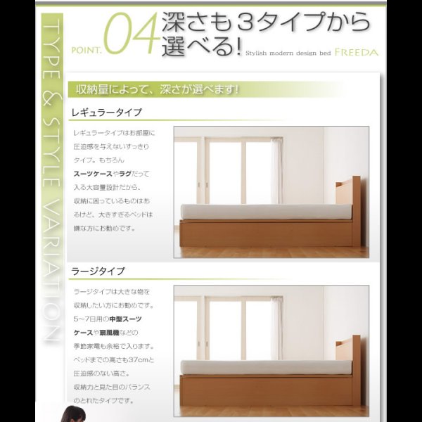 画像18: スリム棚タイプ・ガス圧式跳ね上げ大容量収納ベッド【Freeda】フリーダ