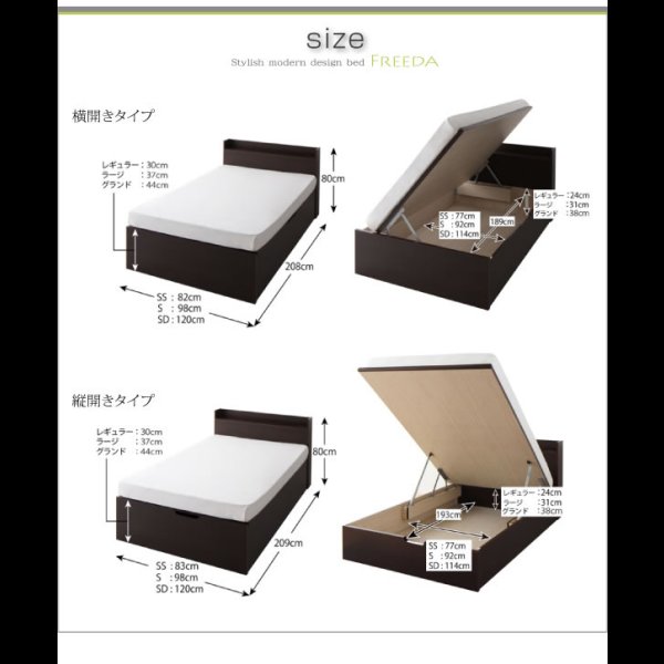 画像31: スリム棚タイプ・ガス圧式跳ね上げ大容量収納ベッド【Freeda】フリーダ