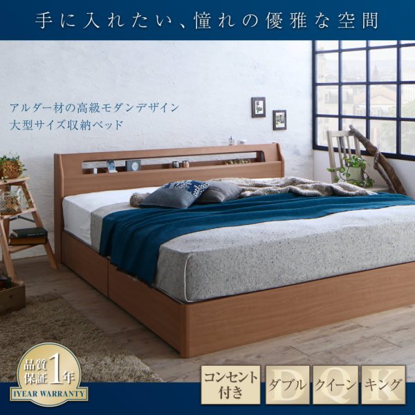 画像2: 高級ホテルライクな大型BOX収納ベッド【Derris】デリス　アルダー材仕様