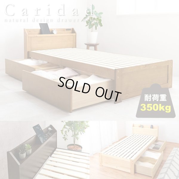 画像1: カントリー調奥深引き出し収納付き頑丈すのこベッド【Caridad】