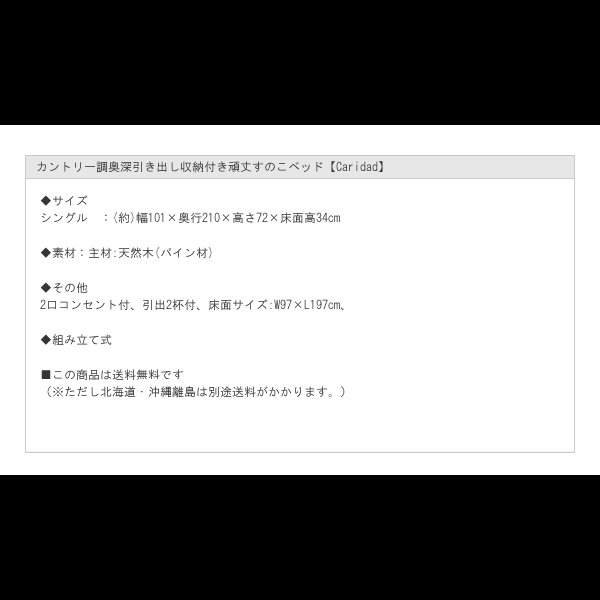 画像20: カントリー調奥深引き出し収納付き頑丈すのこベッド【Caridad】