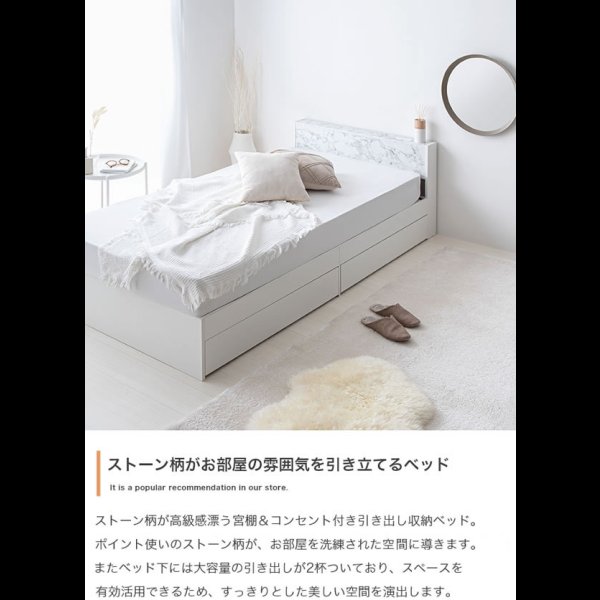 画像3: ストーン柄デザインがおしゃれな引き出し収納ベッド【Jindra】