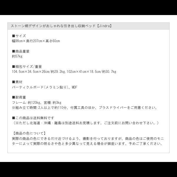 画像13: ストーン柄デザインがおしゃれな引き出し収納ベッド【Jindra】