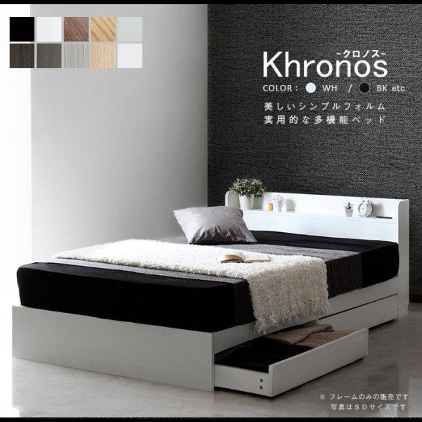 画像2: 超お買い得！シンプルモダン収納ベッド【Khronos】クロノス 10色展開