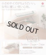ヘッドレスも選べる　ショート丈ガス圧式跳ね上げ収納ベッド【Vogel】フォーゲル