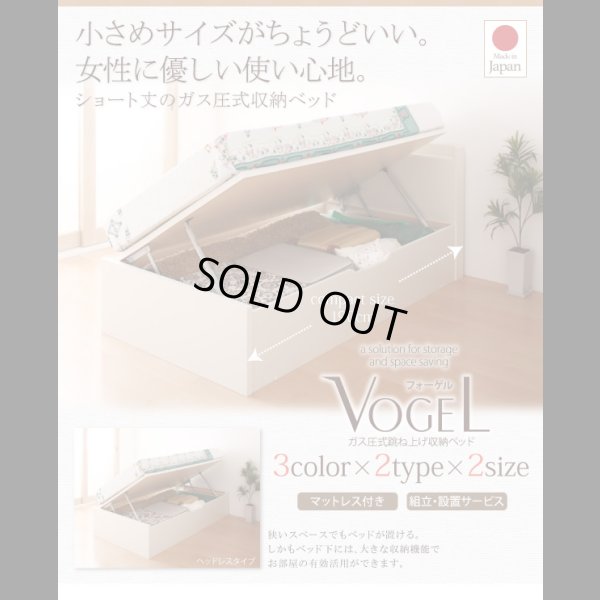 画像2: ヘッドレスも選べる　ショート丈ガス圧式跳ね上げ収納ベッド【Vogel】フォーゲル