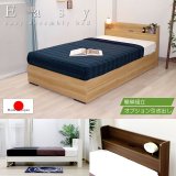 簡単組立！工具いらずのボルトレスベッド 棚・コンセント付き日本製ベッド【Easy】